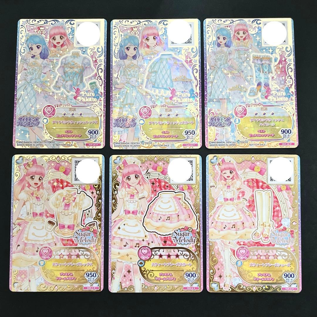 ♡キュート】アイカツスターズ！アイカツフレンズ！ カード まとめ売り