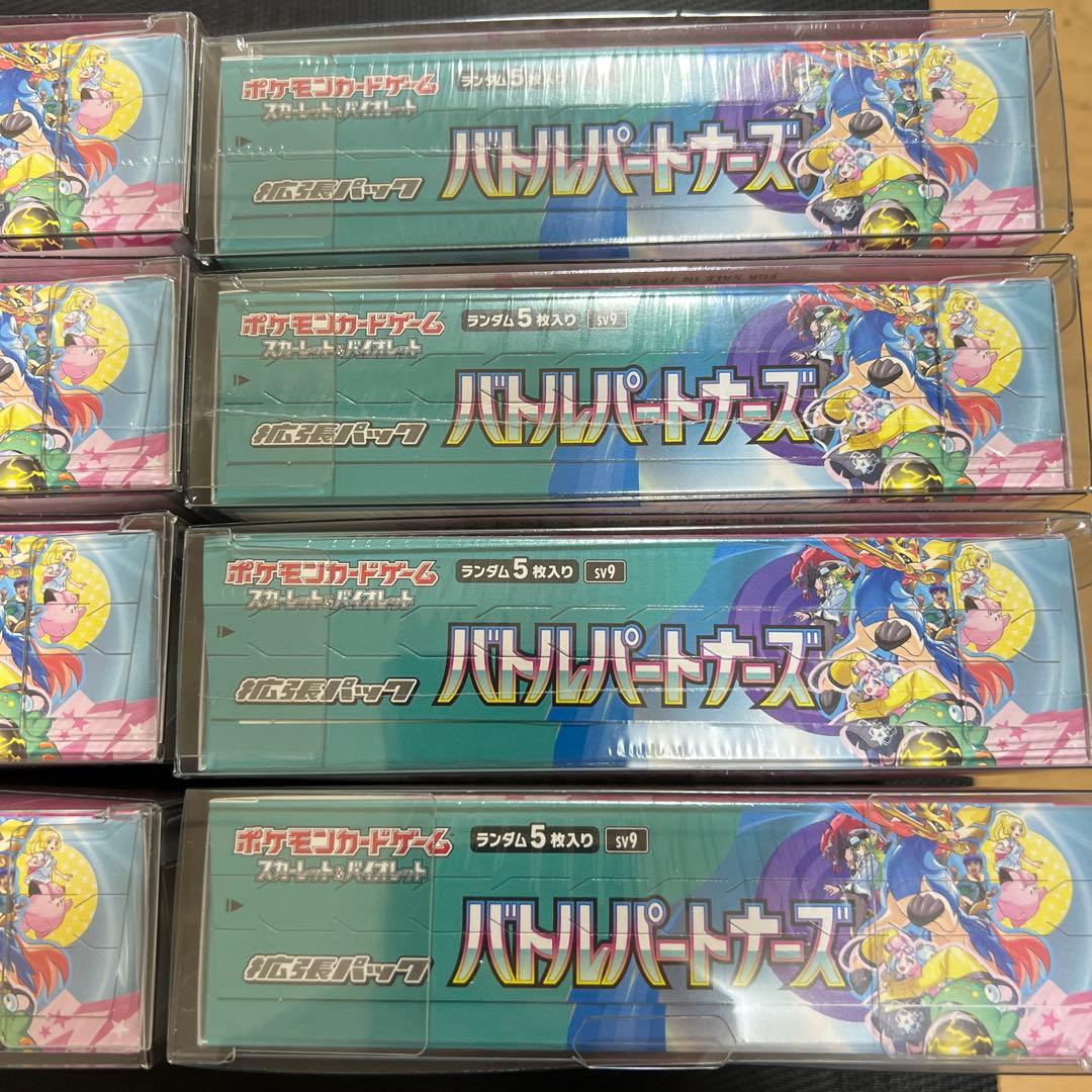 ポケモンカード バトルパートナーズ ボックス　シュリンク付き 8box