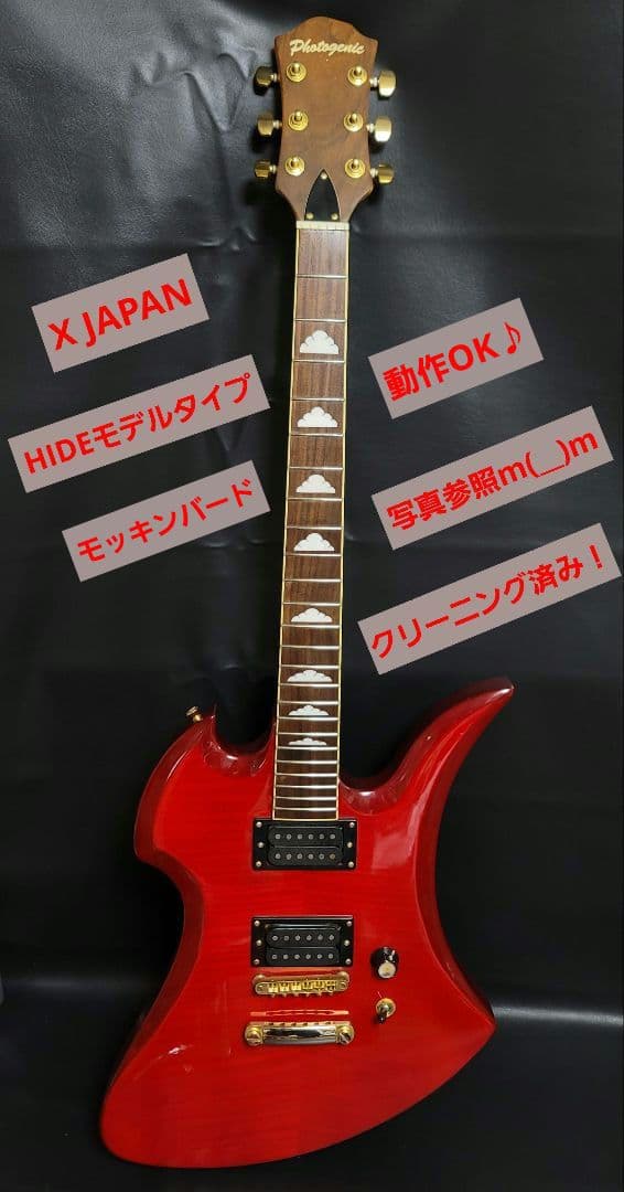 ☆X JAPAN HIDE ☆ ヒデモッキンバードタイプ ギター ほぼ観賞用