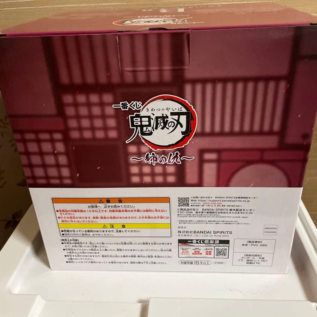 BANDAI 鬼滅の刃一番くじ　童磨フィギュアB賞