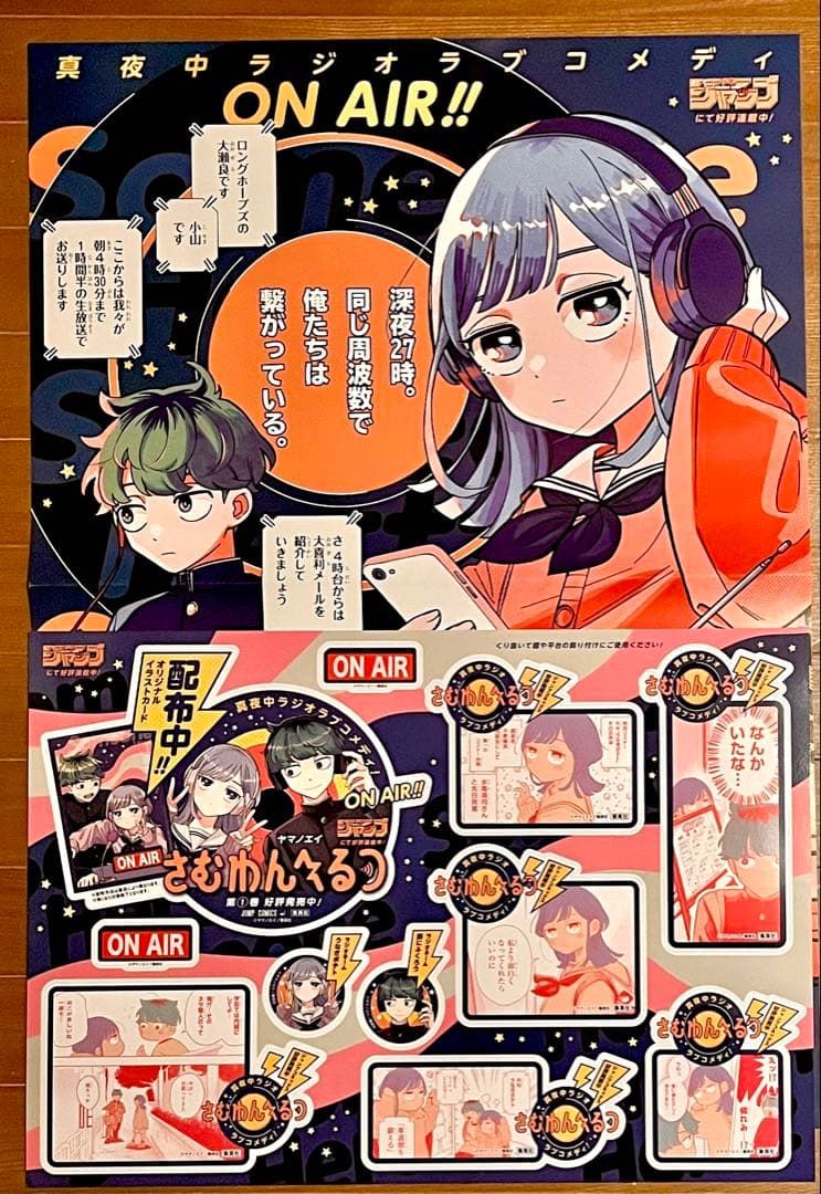 さむわんへるつ　 ポスター POP イラストカード さむわんへるつ ポスター POP 試し読み本 イラストカード さむわんへる