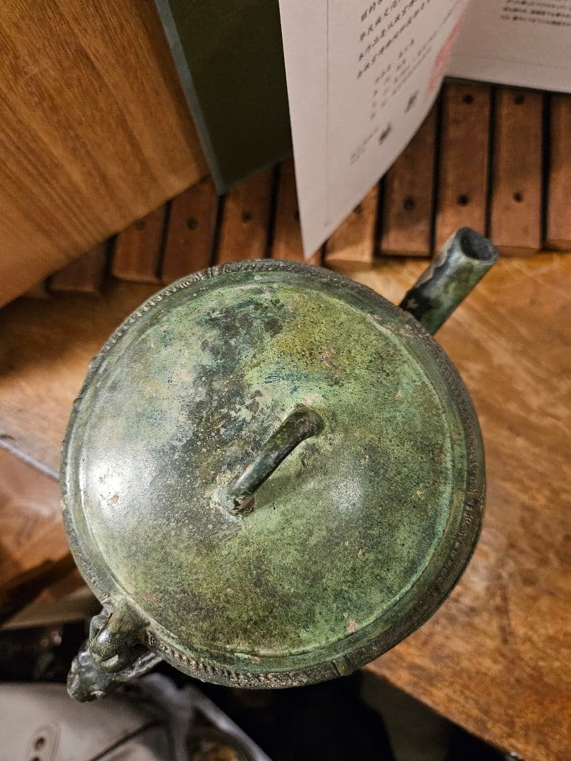 青銅 美術品 中国 西周 古代 盃 来父 鑑定書 アンティーク 骨董 古物