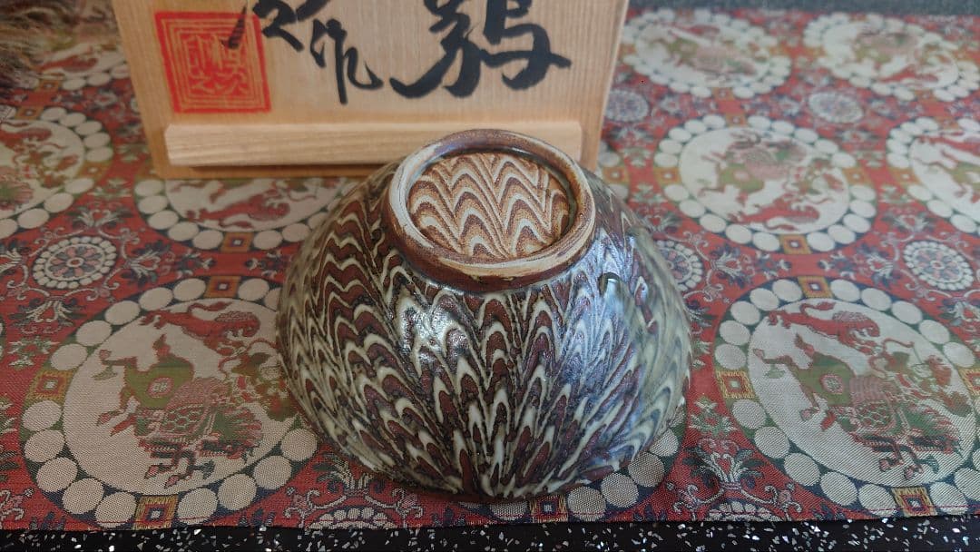 上田恒次練込鶉手抹茶茶碗