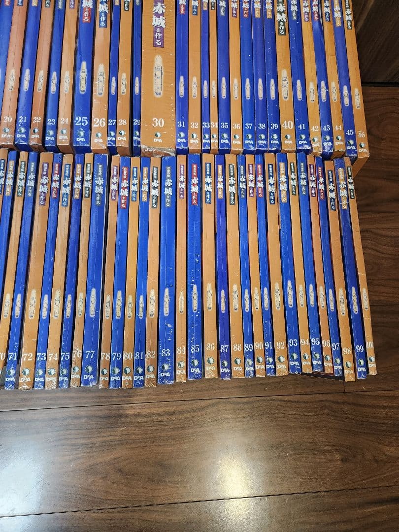 航空母艦赤城を作る　全巻セット（1〜100巻）