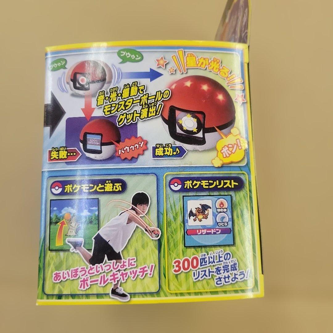 タカラトミー ポケモン　めちゃナゲ　モンスターボール