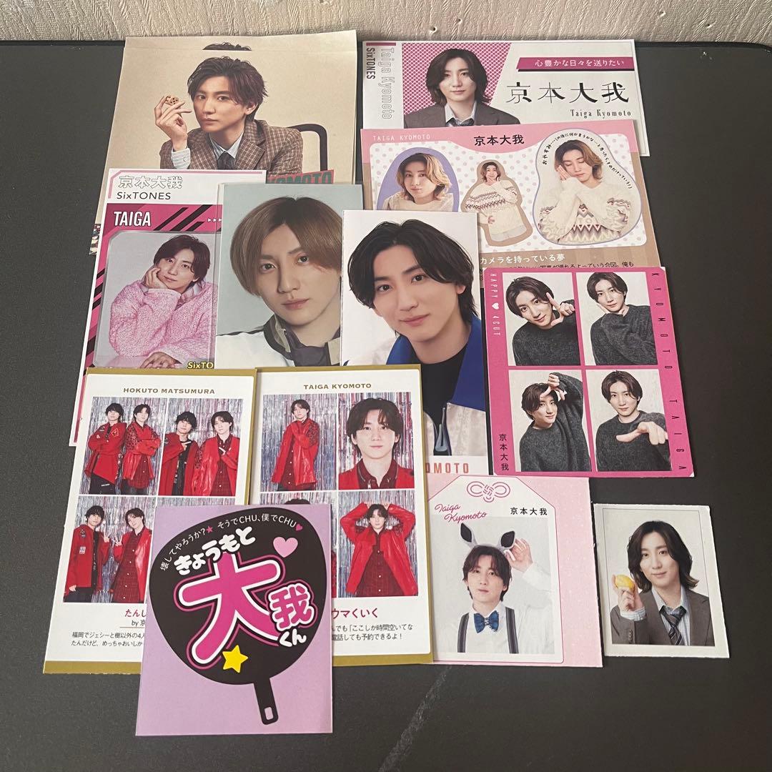 SixTONES 京本大我 まとめ売り - メルカリ