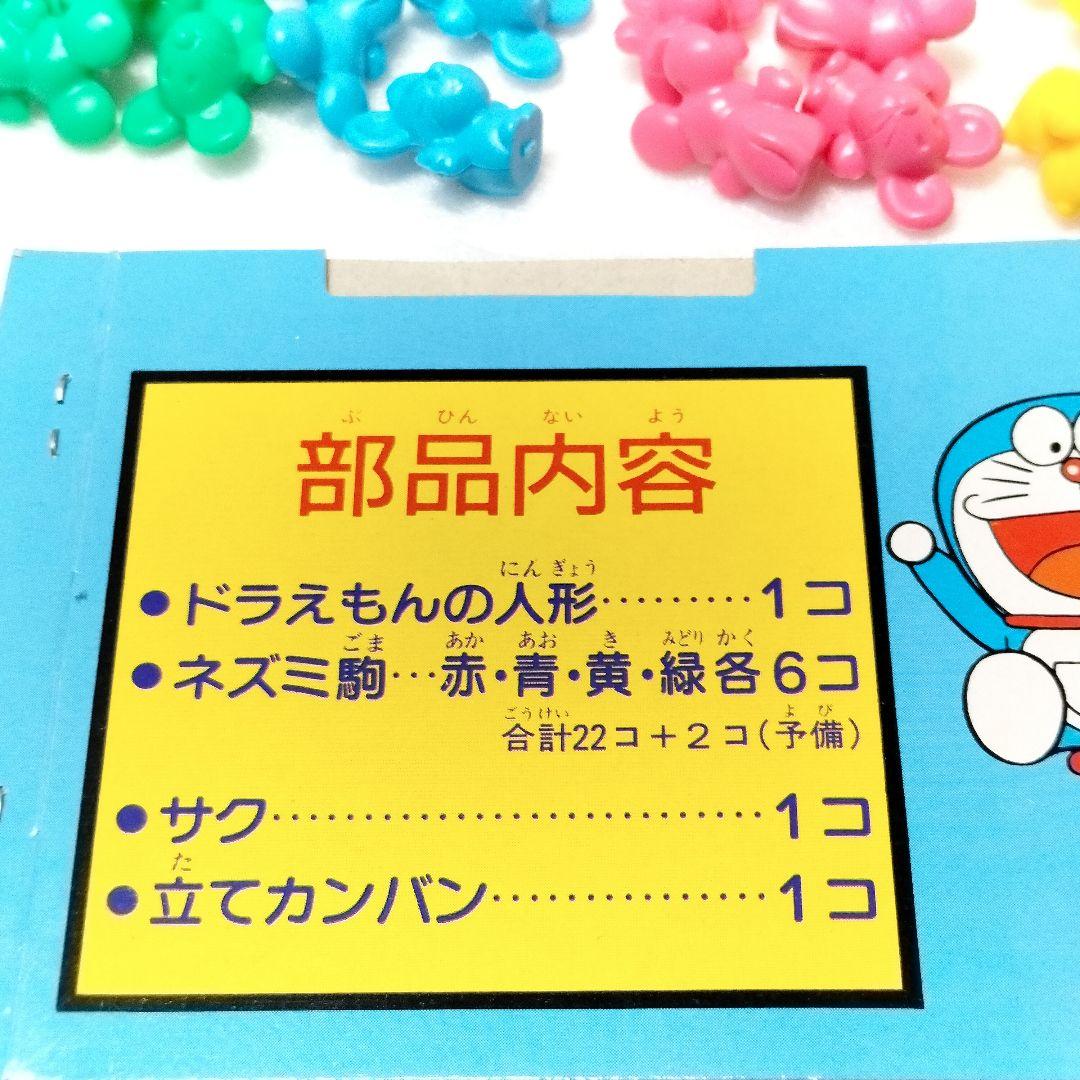 当時物 エポック社 ドラえもん ドキドキドッカーンゲーム 動作確認済 日本製