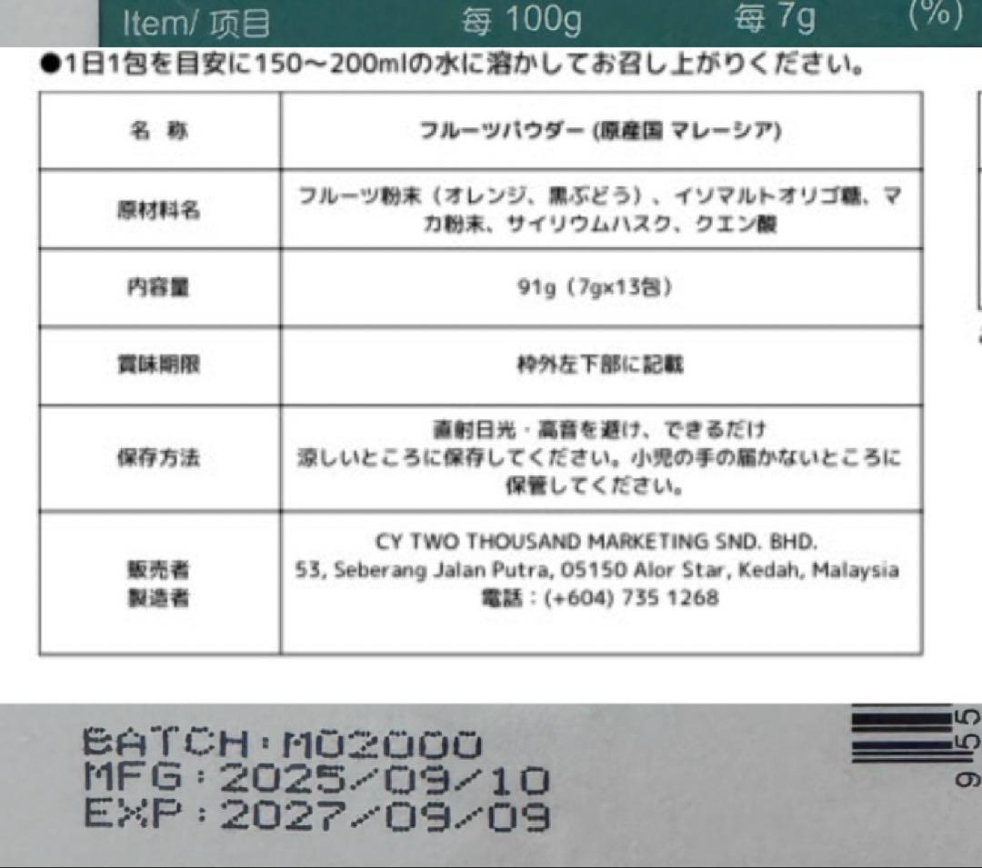 【新品未開封2箱】マカ幸福人生オリゴ