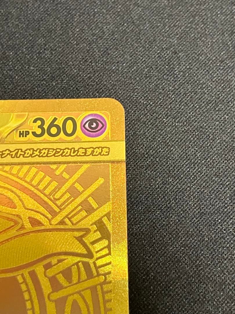 良品】メガルカリオMUR＆メガサーナイトMUR 【ポケカ】MURやばすぎる