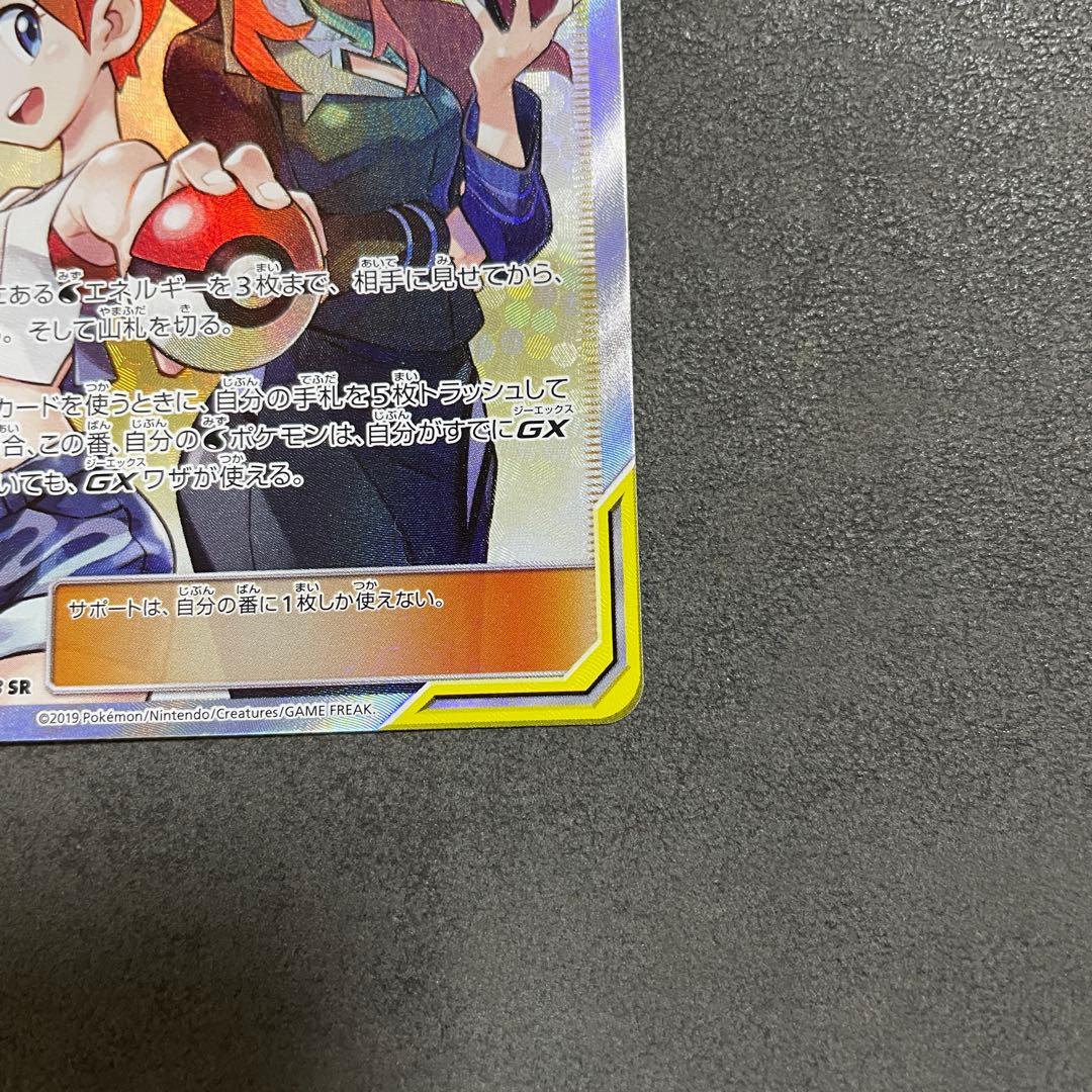 カスミ&カンナ SR SM12a TAG TEAM GXタッグオールスターズ