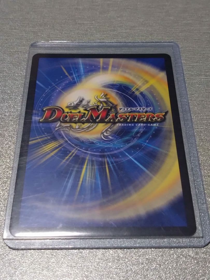 デュエルマスターズ 支配の精霊ペルフェクト金