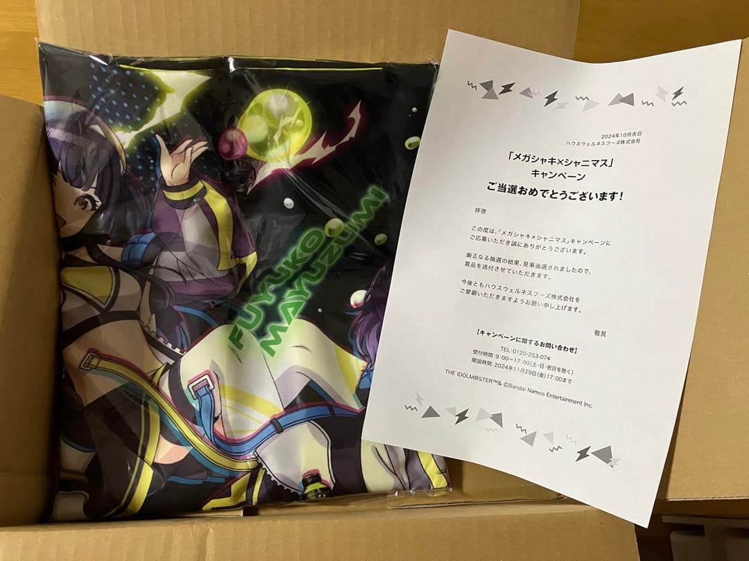 メガシャキ×シャニマス法被当選品