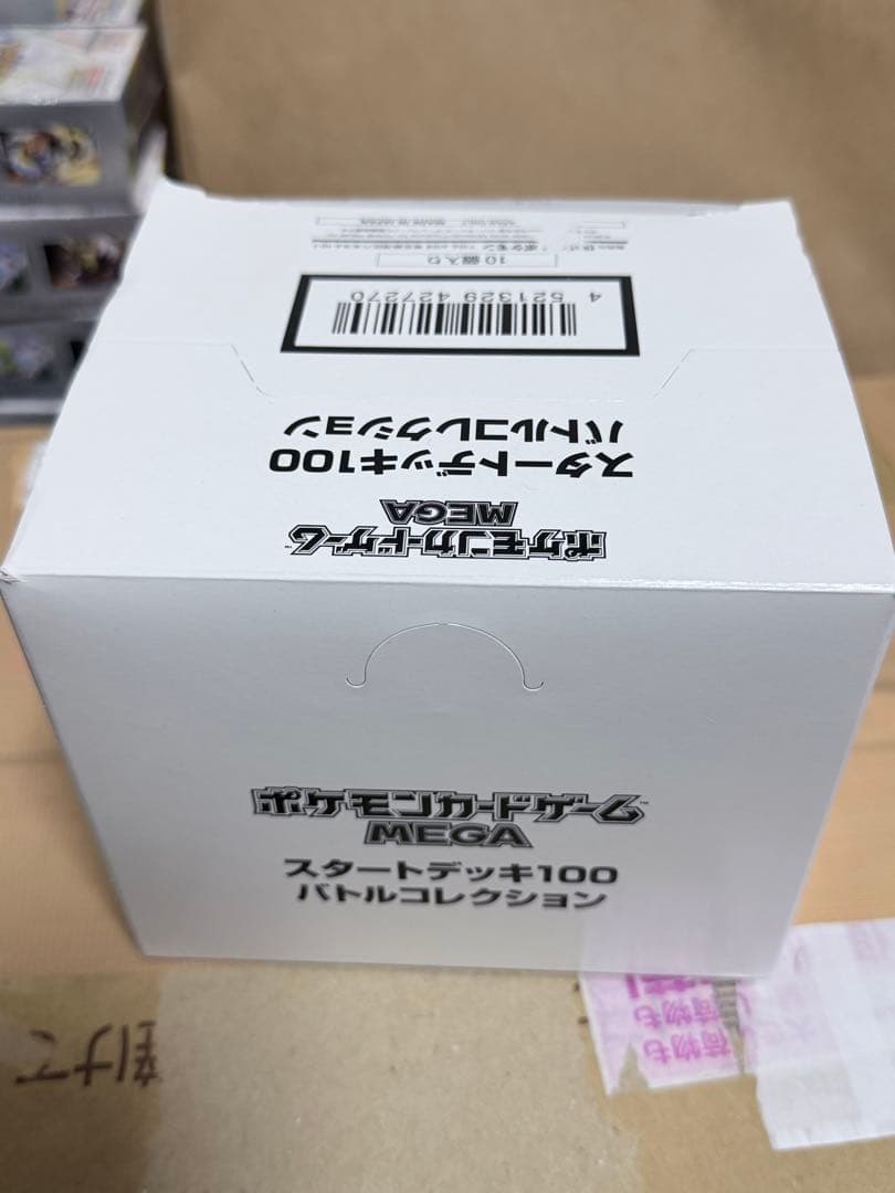 ポケモンカードMEGA スタートデッキ100 バトルコレクション　10個セット