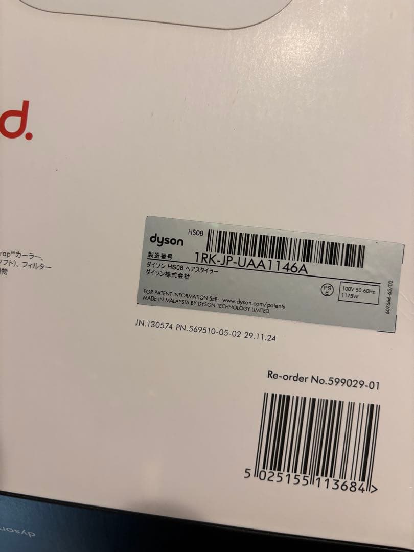 ル*☆様 ダイソンマルチスタイラー　フルセット　さくらチェリー　id HS08