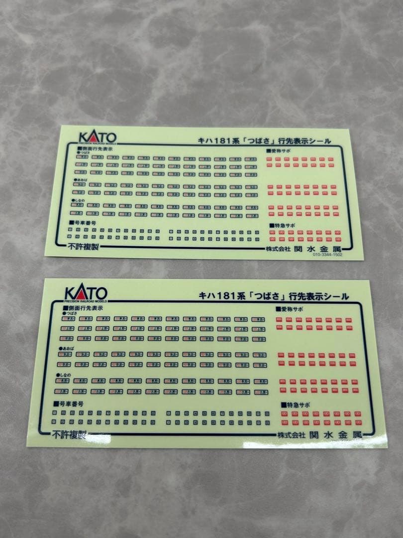 KATO 10-1253.1254 キハ181系「つばさ」基本.増結セット全12