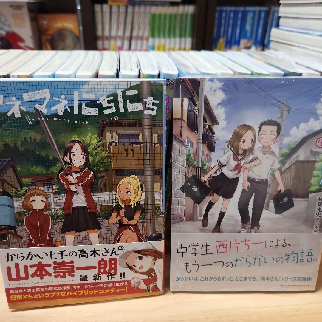 からかい上手の高木さん　他セット　計42冊