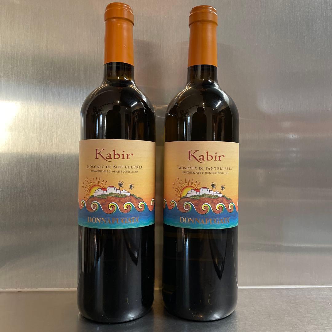 ドンナフガータ カビール2022 DONNAFUGATA Kabir 2本セット - ワイン