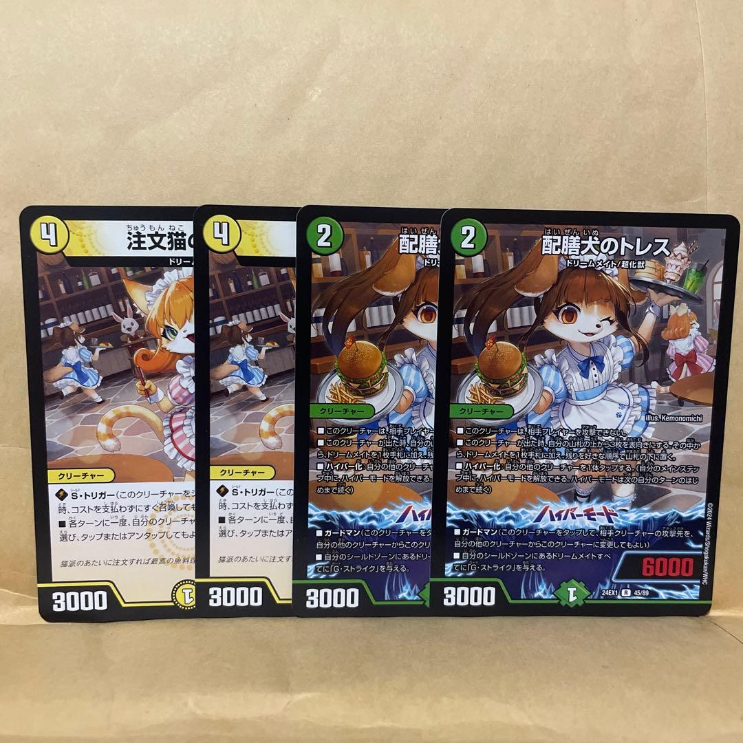 デュエマ ドリームメイト デッキパーツ - メルカリ