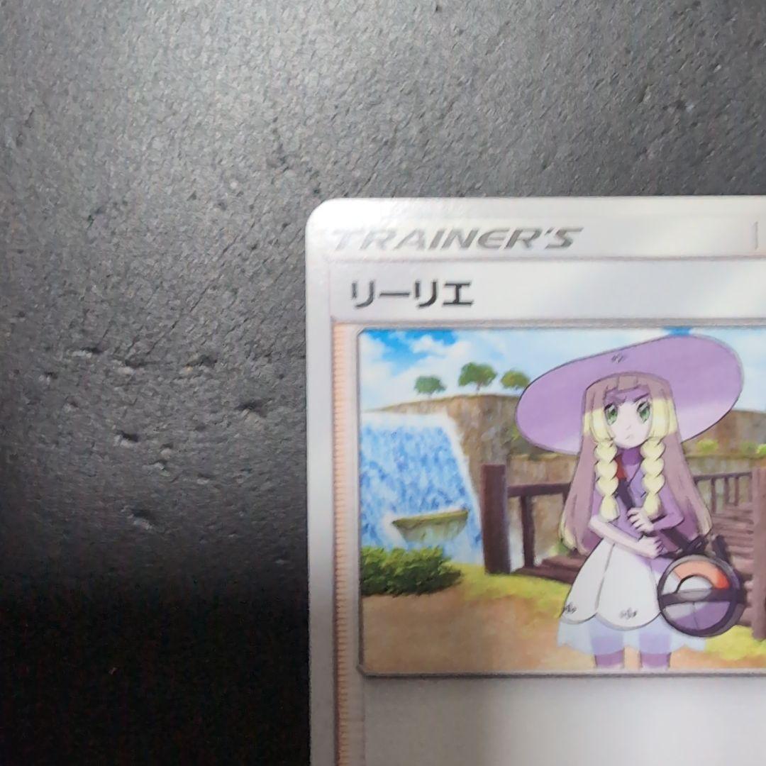 お*ま様 ポケモンカード リーリエ学園祭プロモ