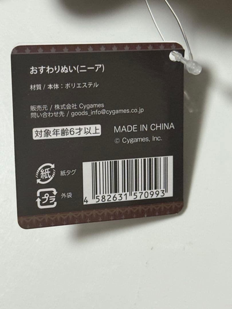 グラブル　おすわりぬい　ニーア　　グラブルフェス 2022-2023