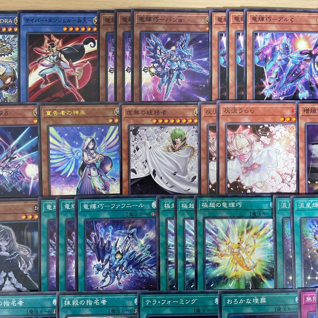 大会優勝構築ドライトロンデッキ 竜輝巧 バンα 流星輝巧群 宣告