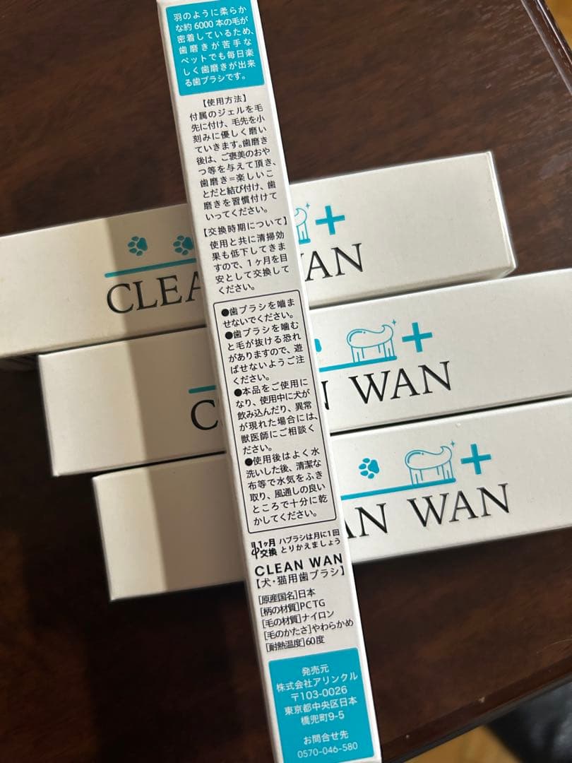 新品未開封】クリーンワン デンタルケア 3個セット+歯ブラシ クリーン