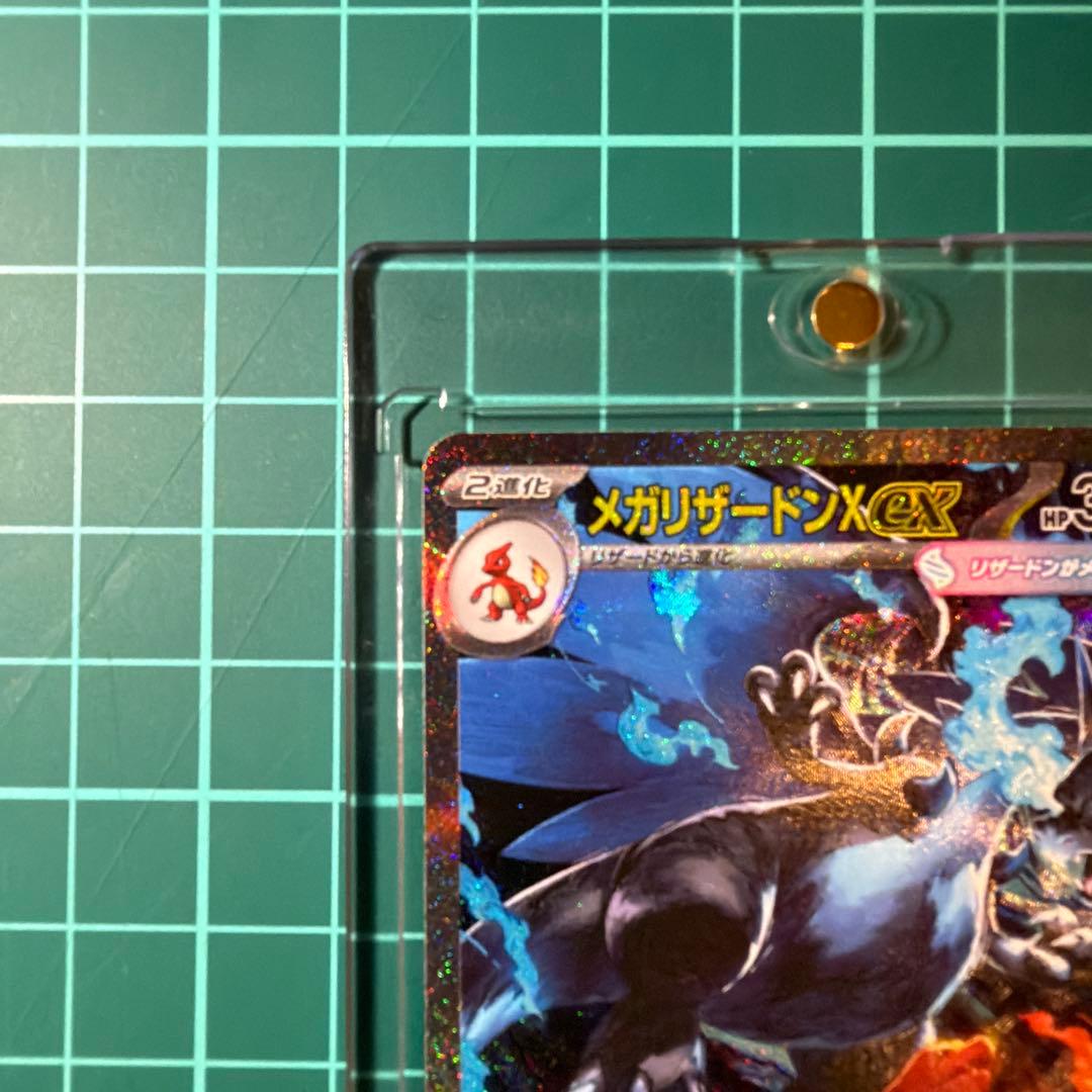 メガリザードンX ex 110/080 SAR インフェルノX