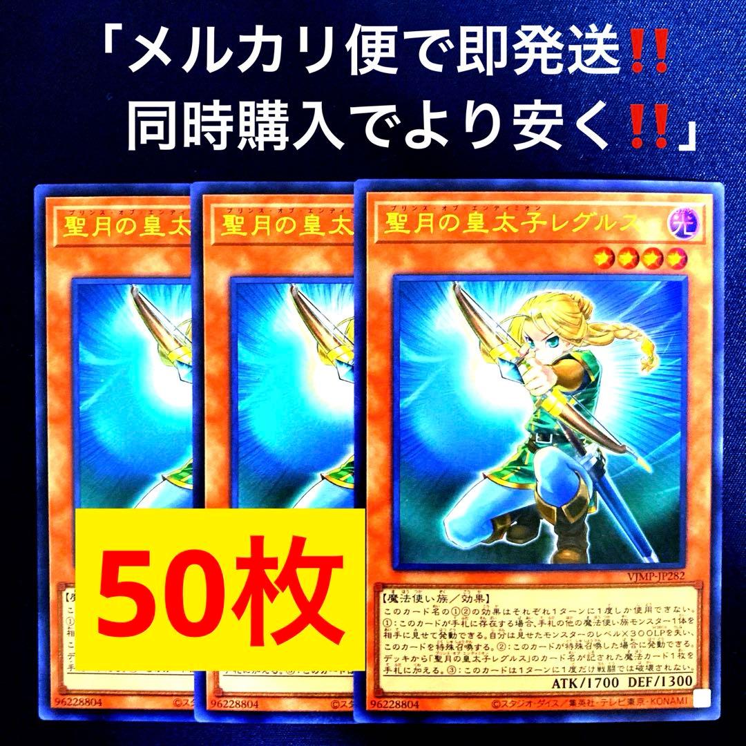 vジャンプ 聖月の皇太子レグルス - メルカリ