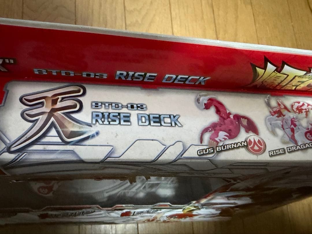 爆丸　天デッキ