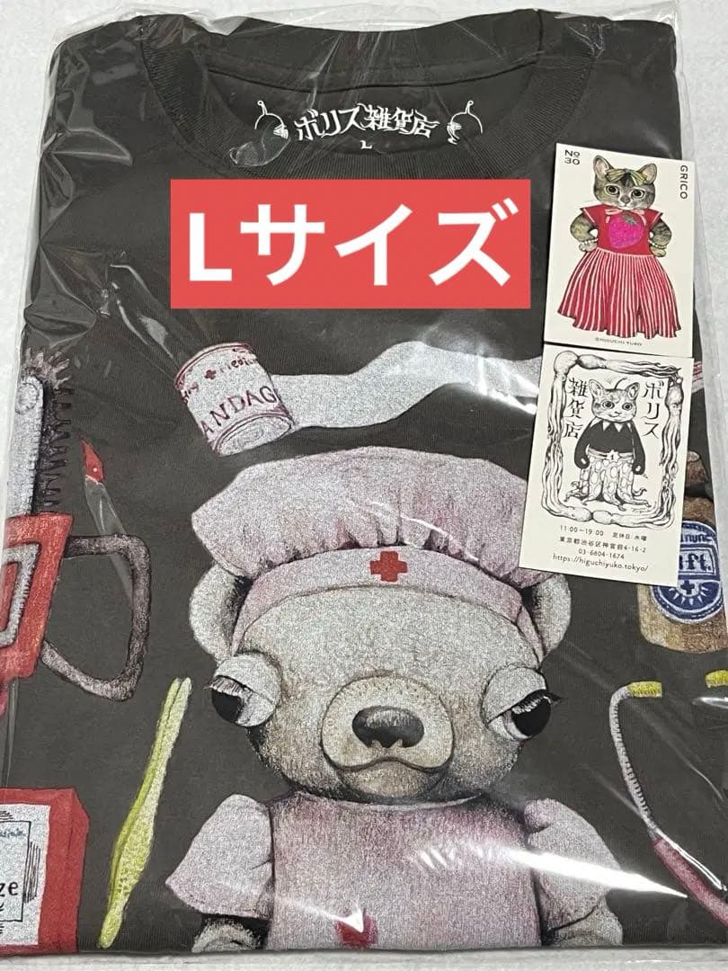 ボリス雑貨店 ヒグチユウコさん×今井昌代さん Tシャツ Nurse Mサイズ｜今井