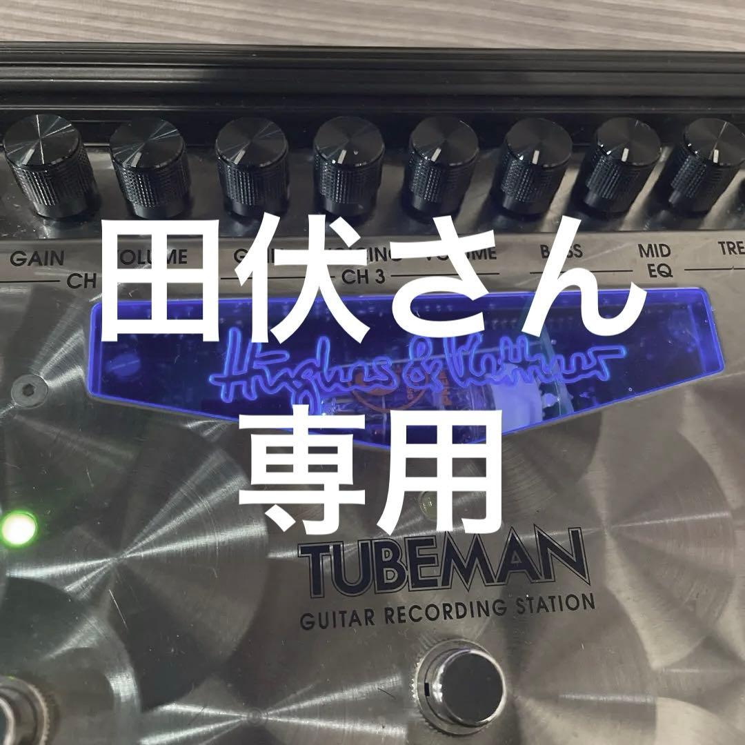 Hughes & Kettner TUBEMAN ギターエフェクター プリアンプ - WWW