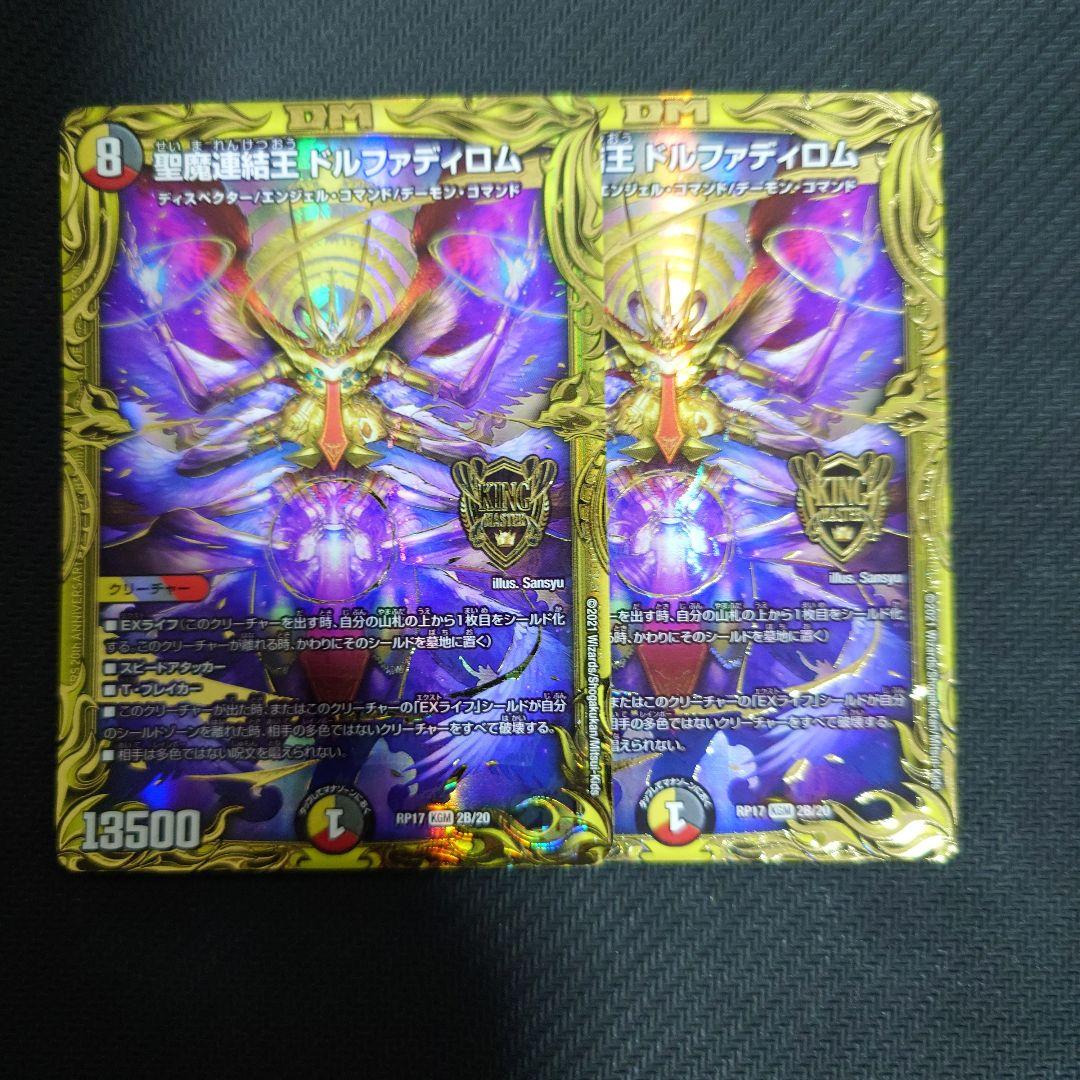 ドルファディロム b 2枚 ドルファディロム b ドルファディロム b 2枚