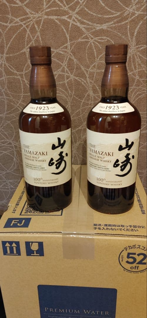 山崎 700ミリ 2本 L108525093 - ウイスキー工場 直営 店