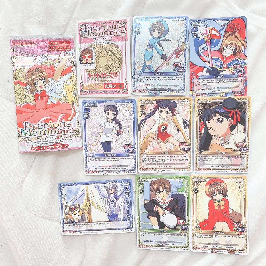 カードキャプターさくら プレシャスメモリーズ スターターデッキ ブースターパック