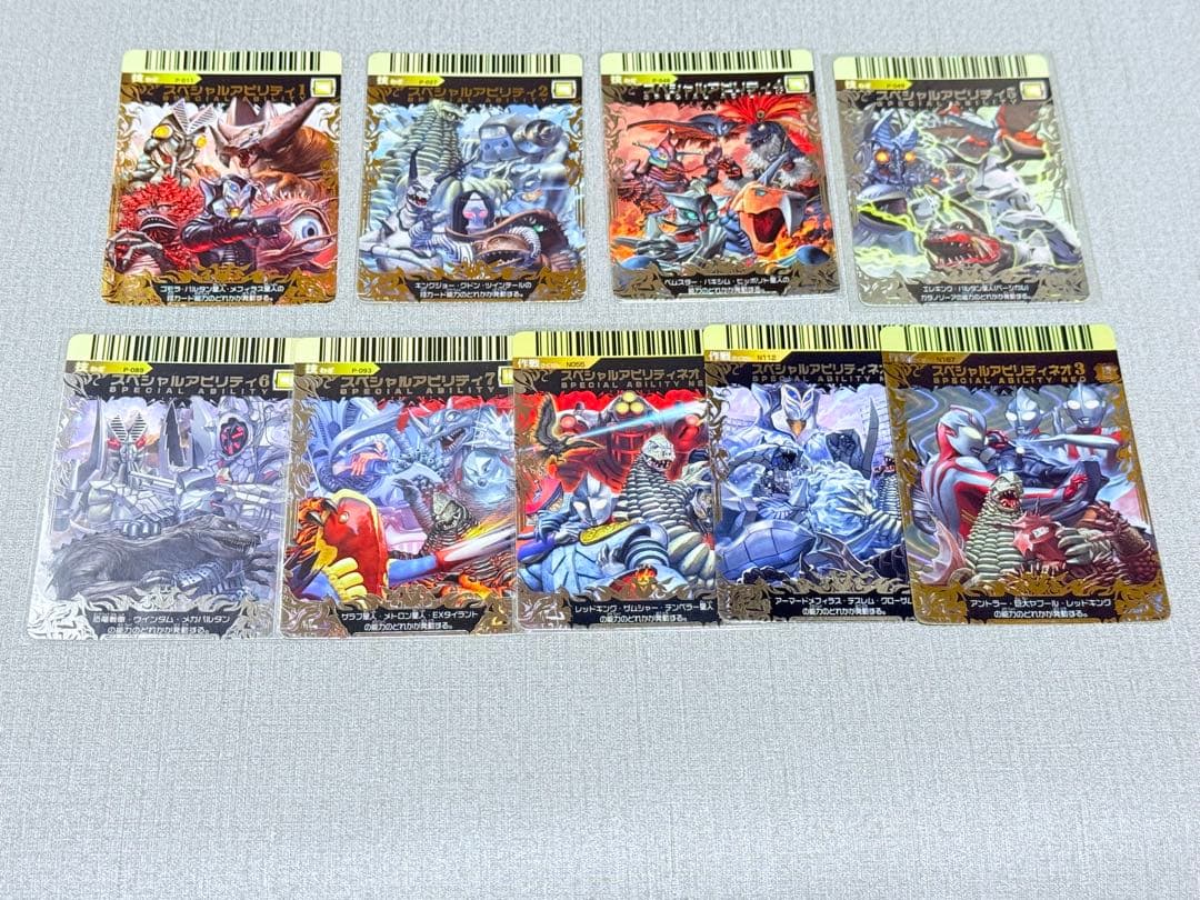 大怪獣バトルウルトラモンスターズ　カード　まとめ売り
