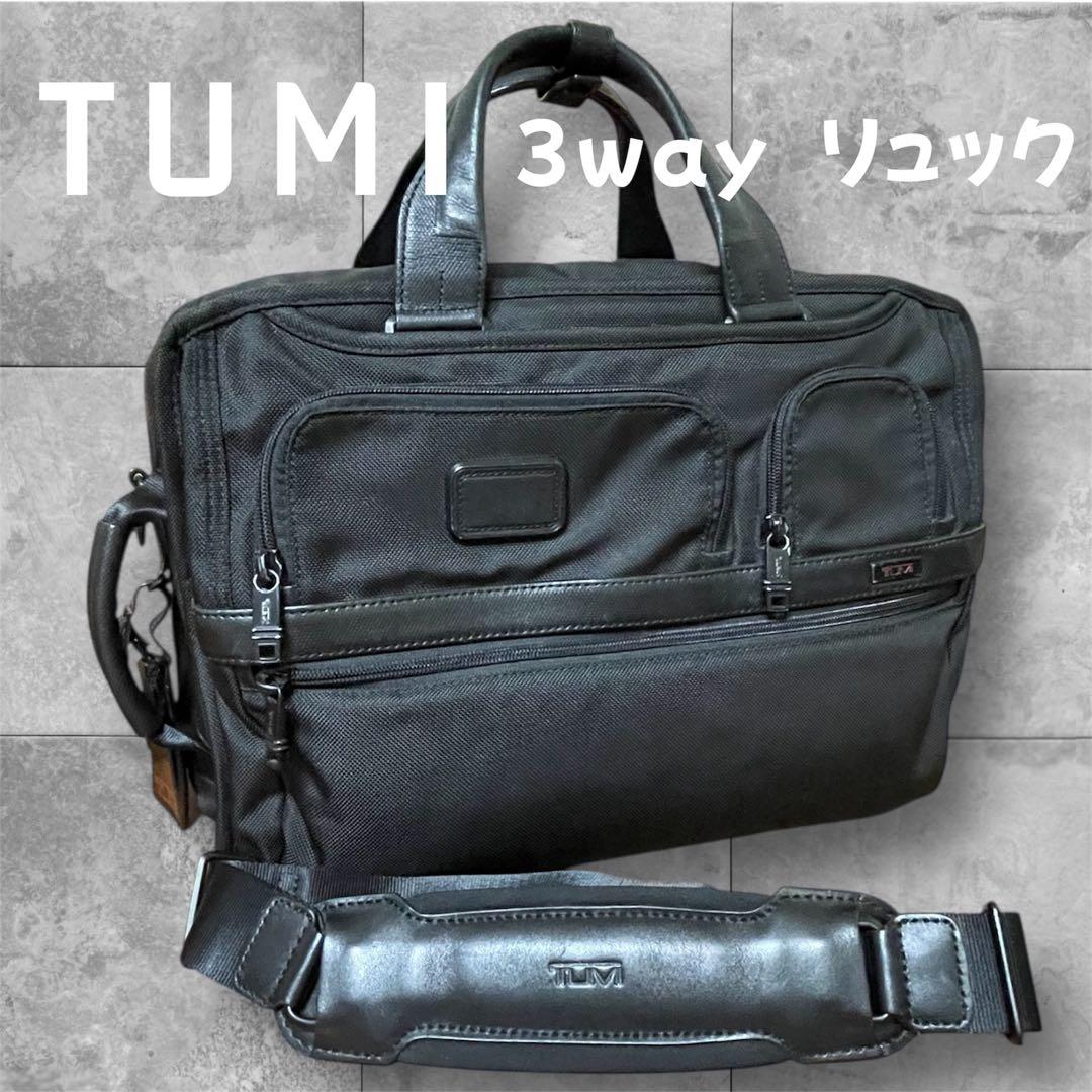 TUMI ナイロン.レザー　ビジネスバッグ　リュック　 3way A4収納　黒