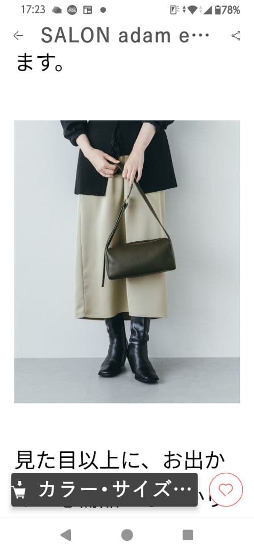 SALON アダムエロペ　 ショルダーバッグ