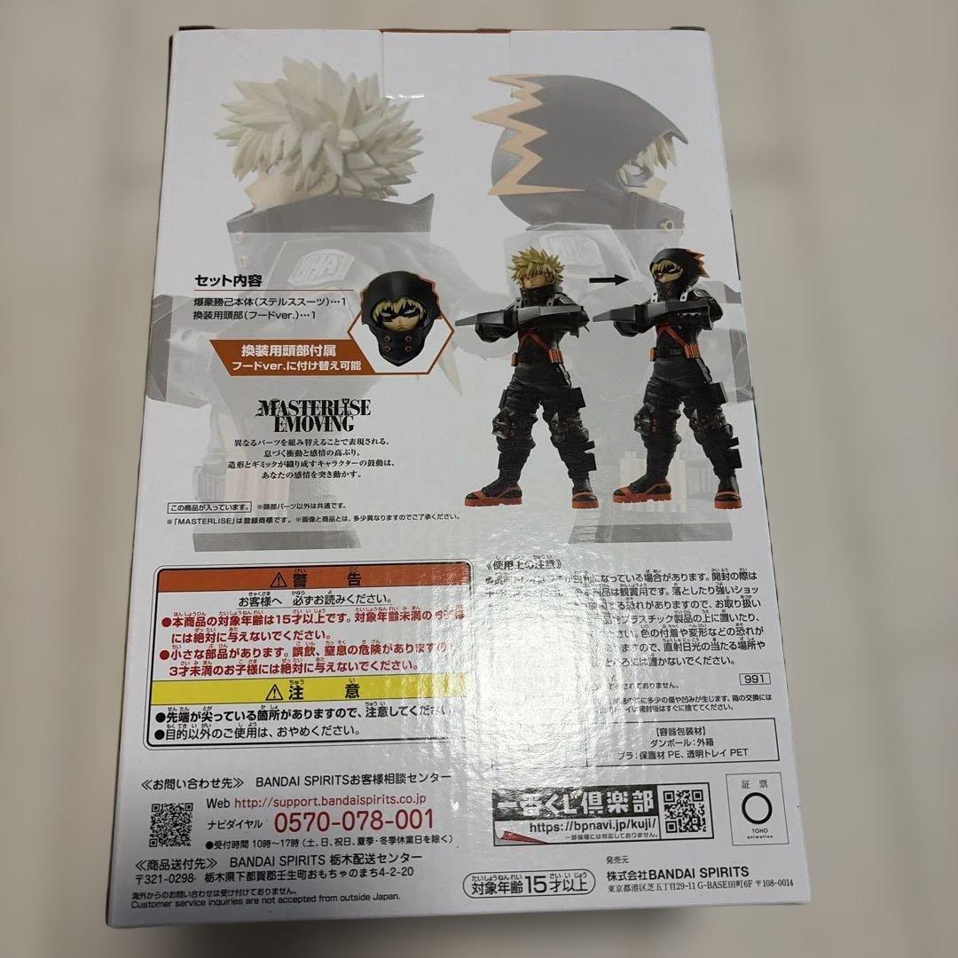 一番くじ　ヒロアカ　ワールドヒーローズミッション　B賞 爆轟勝己