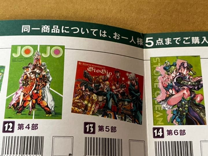 ７部含　ジョジョの奇妙な冒険　2012仙台　ジョジョ展 B2ポスター11種セット