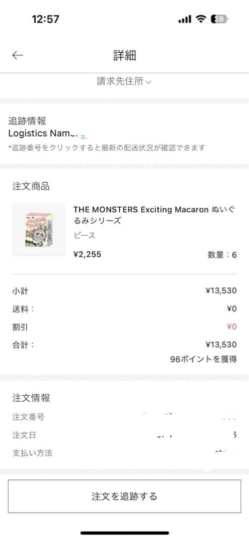 4箱　POPMART MONSTERS Exciting Macaron ラブブ