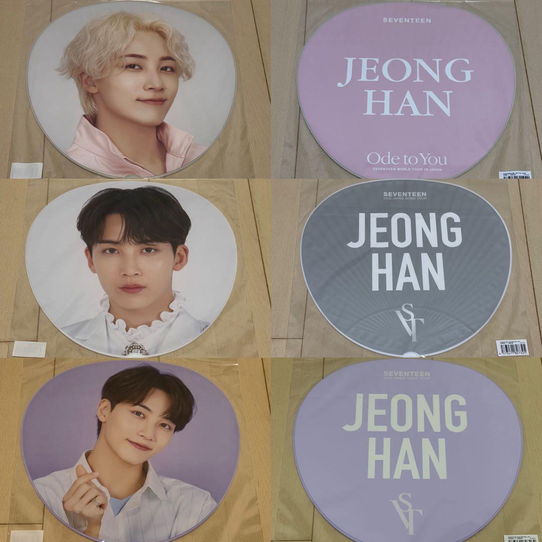 SEVENTEEN ジョンハン うちわ 14枚 まとめ売り