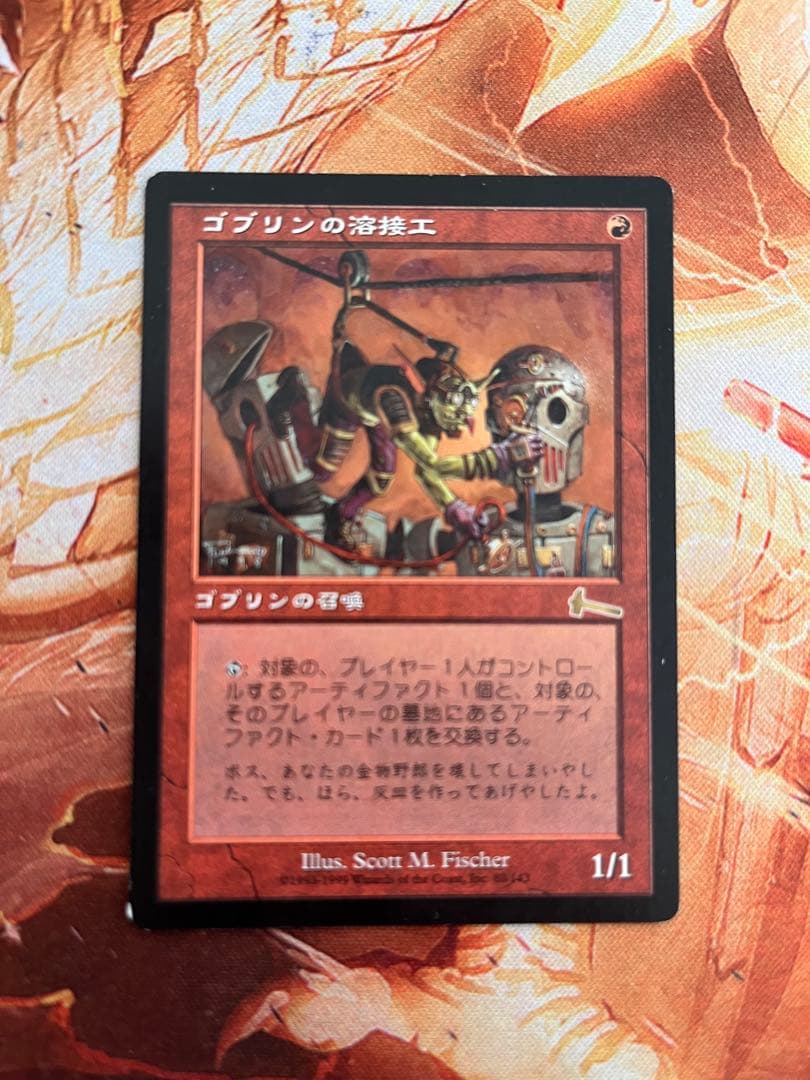 即出荷】《ゴブリンの溶接工/Goblin Welder》[ULG] 日本語版 - メルカリ