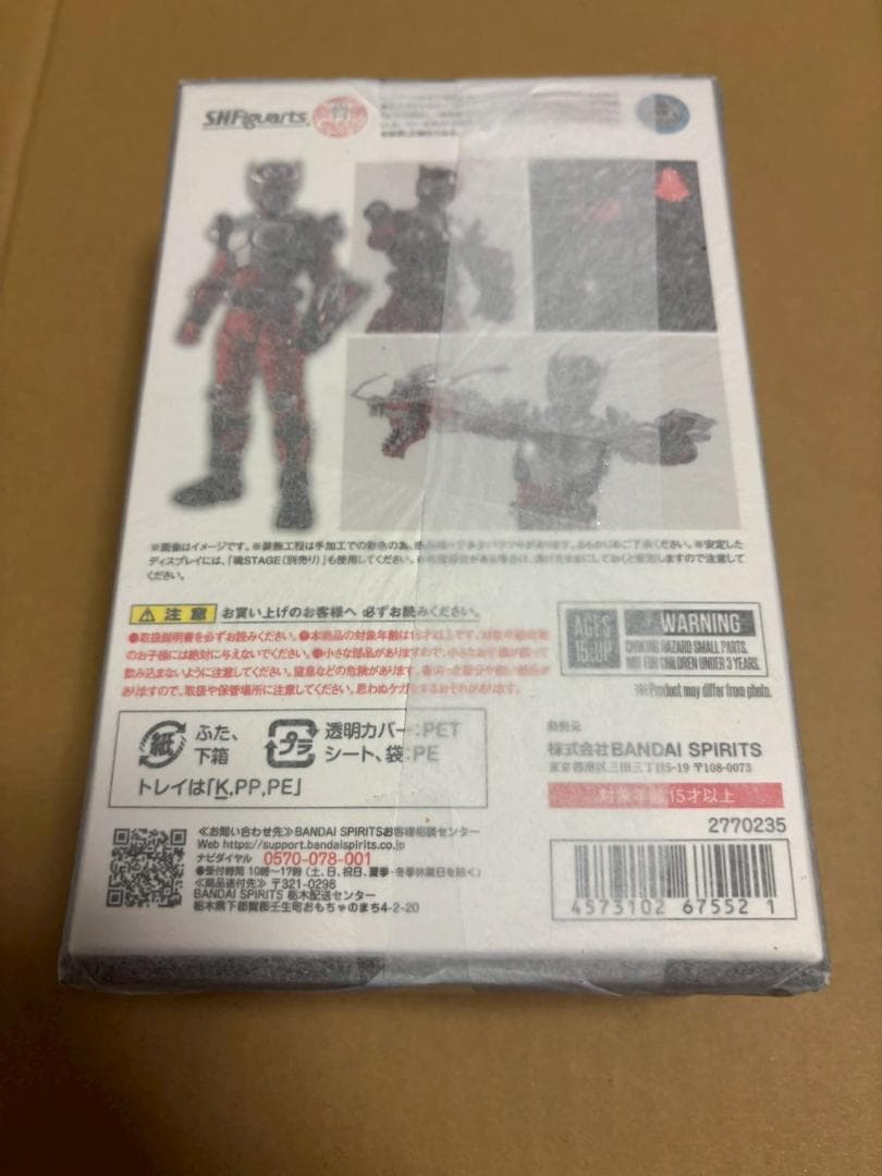 S.H.Figuarts（真骨彫製法）仮面ライダー龍騎