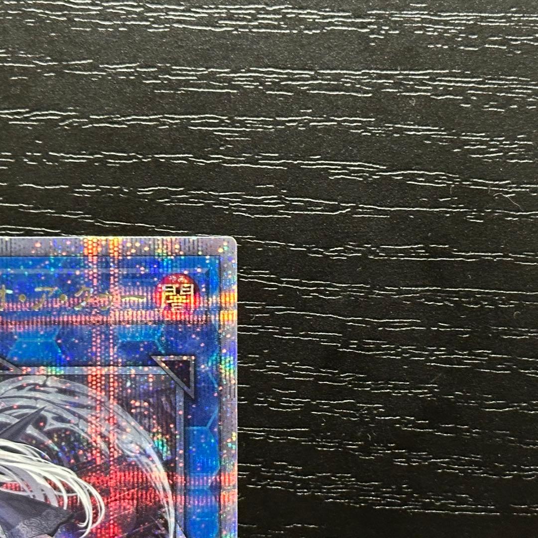 遊戯王 ア＝バオ・ア・クゥー 25th