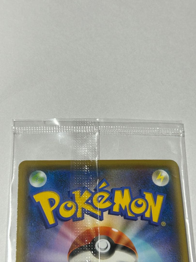 ポケモンカード 25周年ピカチュウ プロモカード　NAGABA マクドナルド