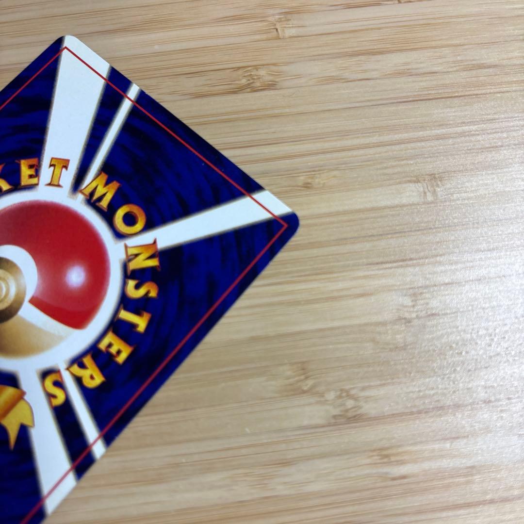 美品　ひかるミュウ　旧裏