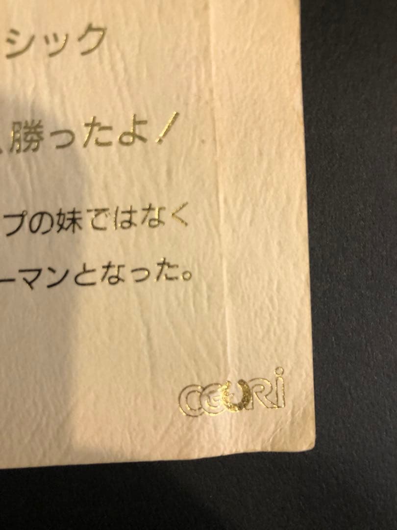 非売品 記念品 オグリローマン 桜花賞 激レア 関係者 オグリキャップ 妹