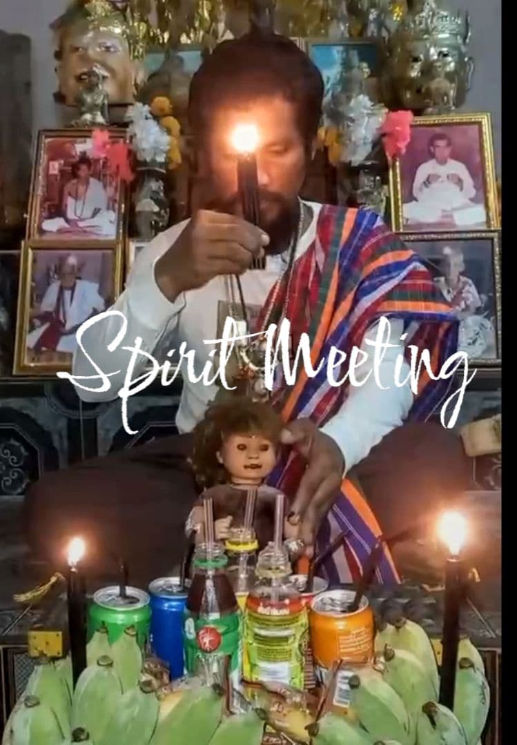 強力呪物 黒魔術系降霊魔術 ンガン 入手困難