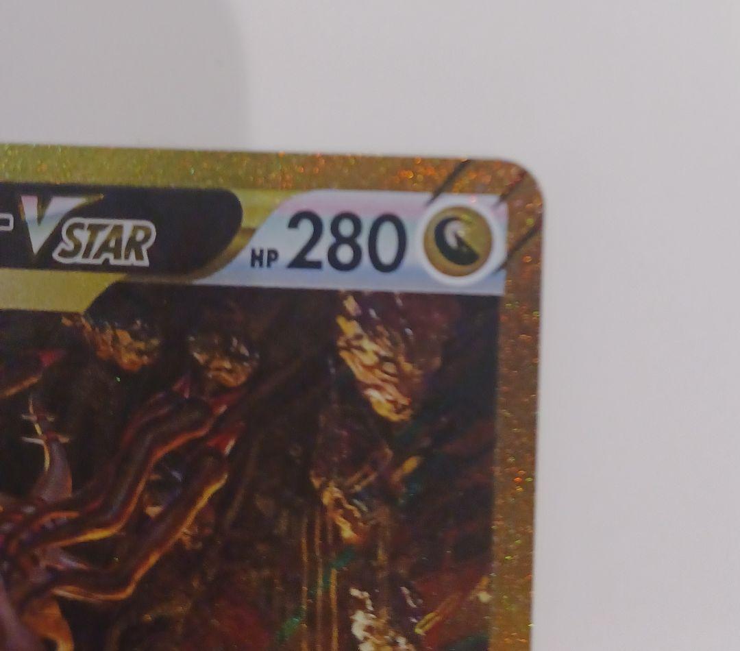 ギラティナVSTAR UR S12a VSTARユニバース