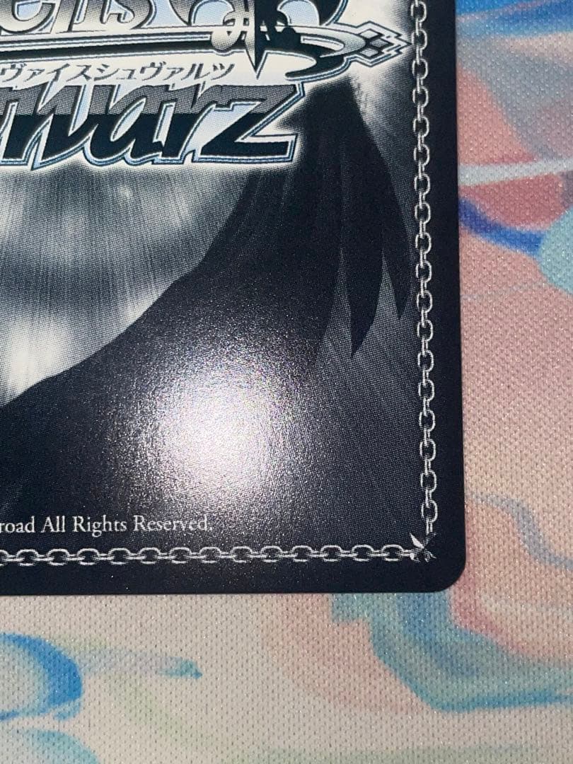 ヴァイス ショータイム　ブラン　sp 1枚